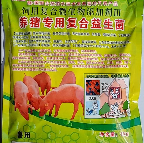 酶+菌融合預(yù)消化技術(shù)典型代表產(chǎn)品——養(yǎng)豬專(zhuān)用復(fù)合益生菌——規(guī)模養(yǎng)豬低成本生態(tài)健康養(yǎng)殖更好更專(zhuān)業(yè)復(fù)合益生微生物制劑產(chǎn)品，可以高溫制粒、直接加入飼料中、飲水中添加