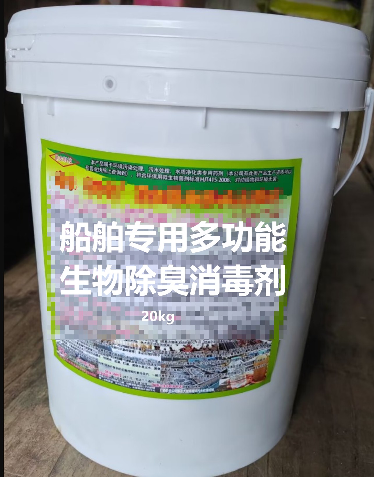 船舶專(zhuān)用多功能生物除臭消毒劑，一個(gè)小產(chǎn)品解決輪船上多種環(huán)境問(wèn)題